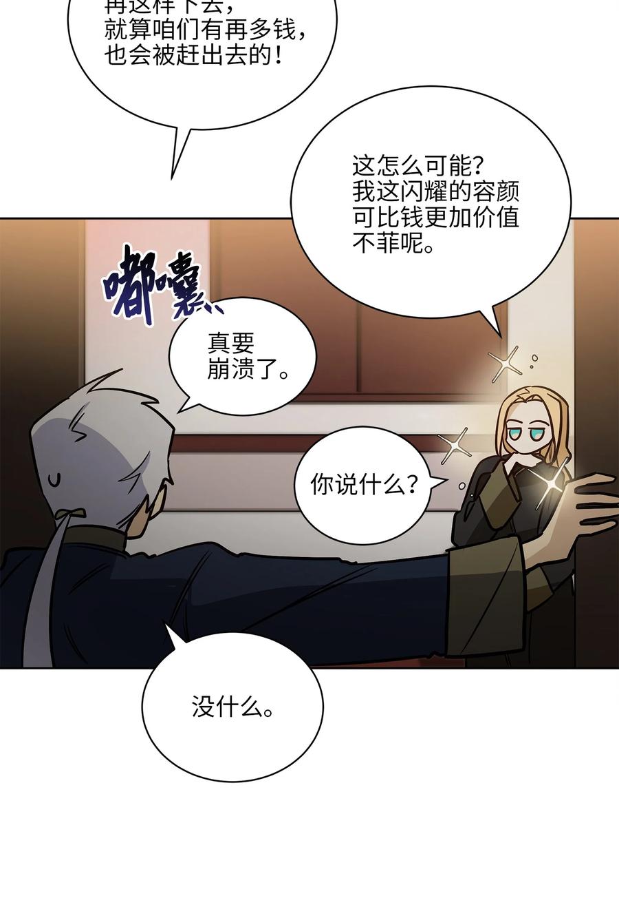 70 身处险境66