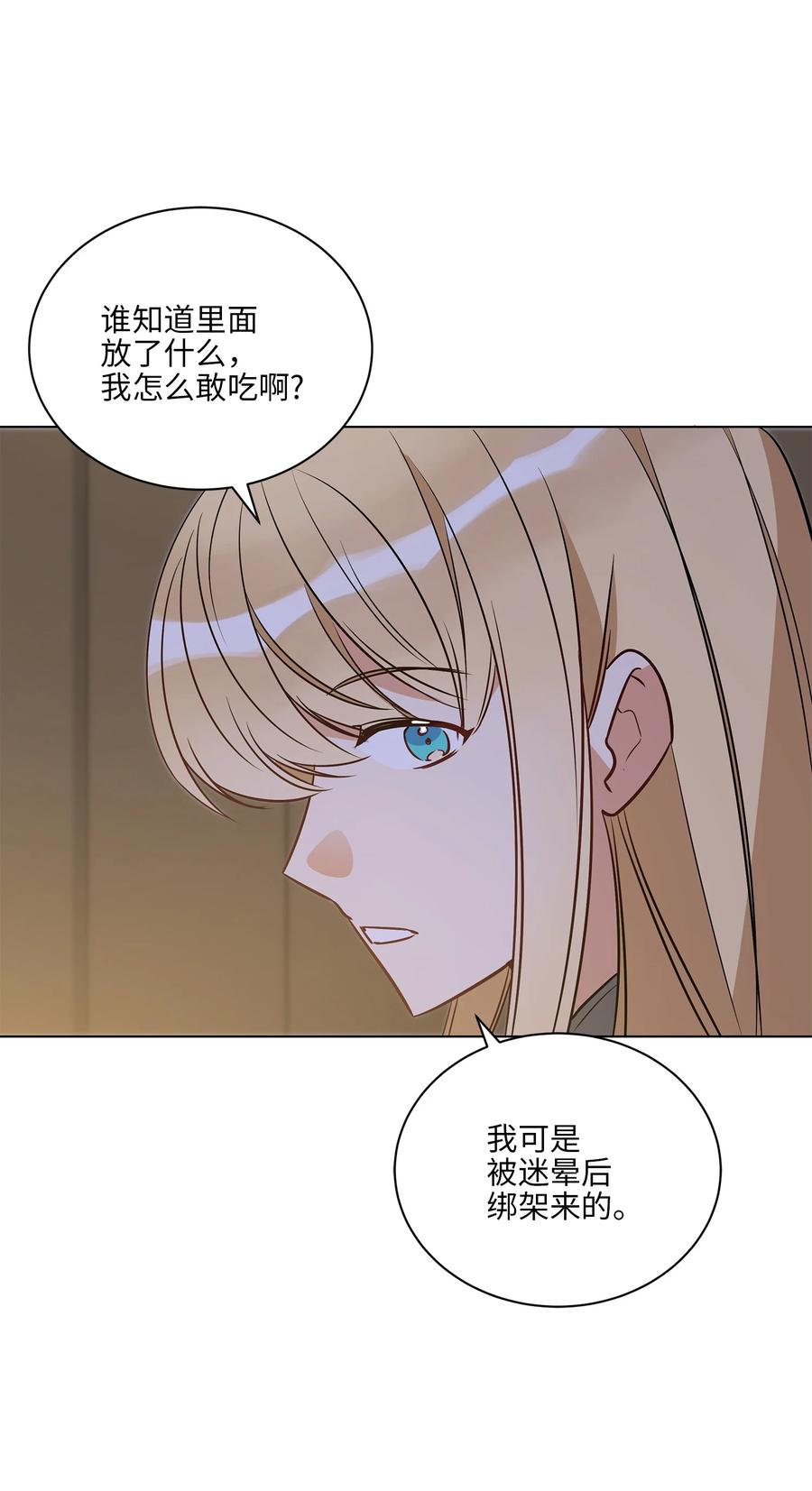70 身处险境8