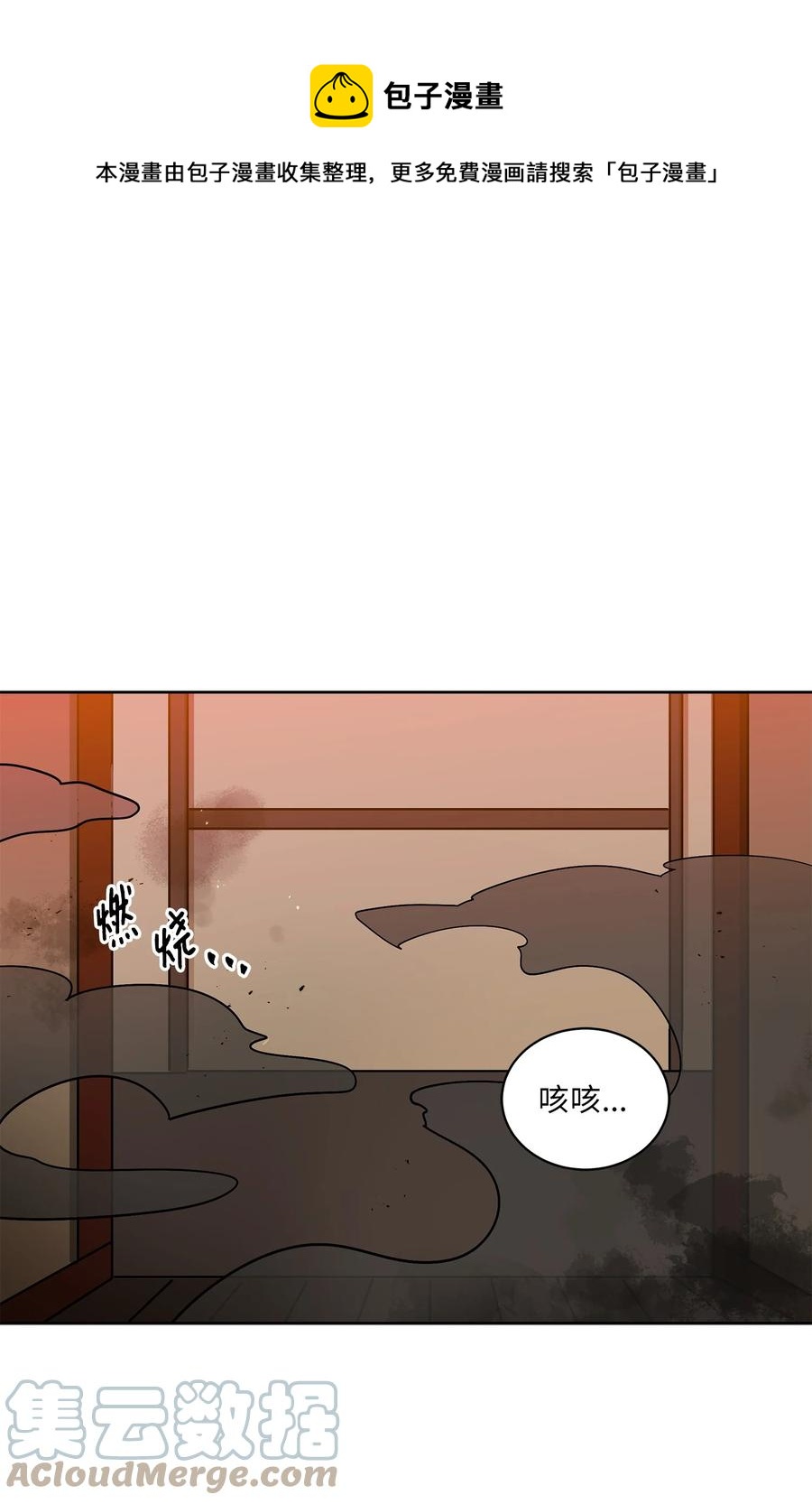 75 火海逃生0