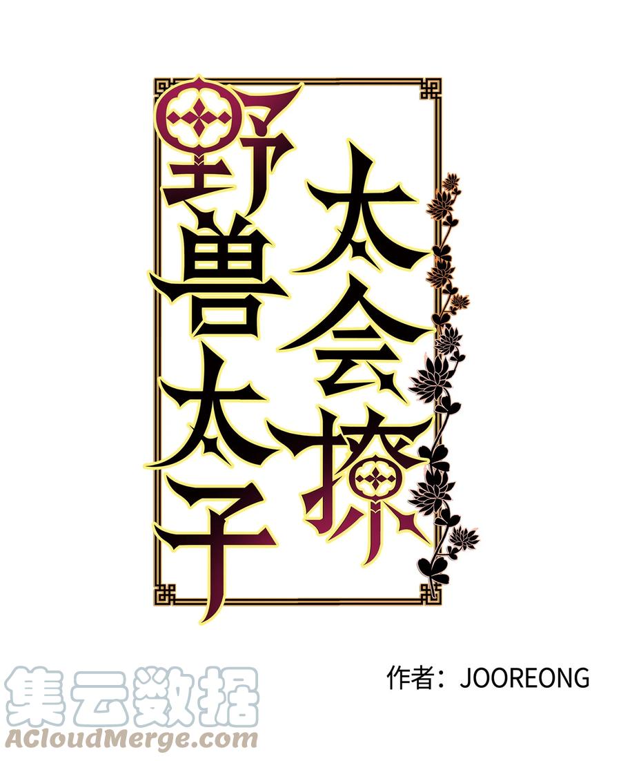 75 火海逃生18