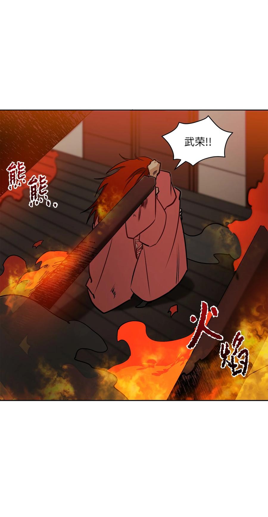 75 火海逃生29