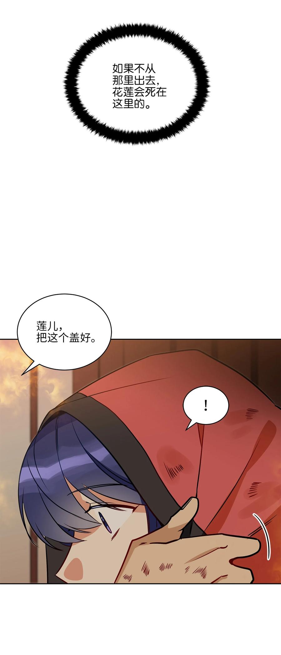75 火海逃生34