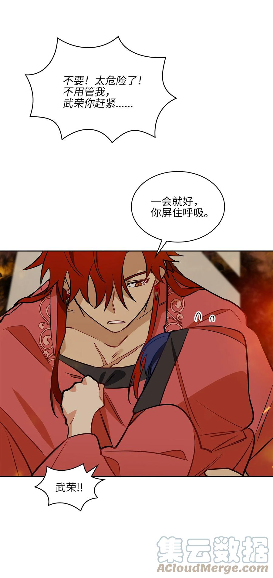 75 火海逃生36