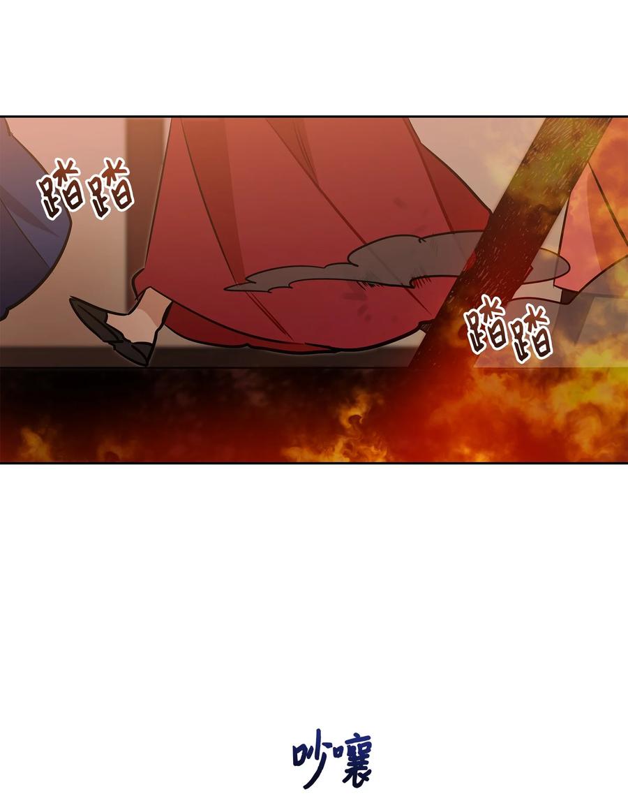75 火海逃生41