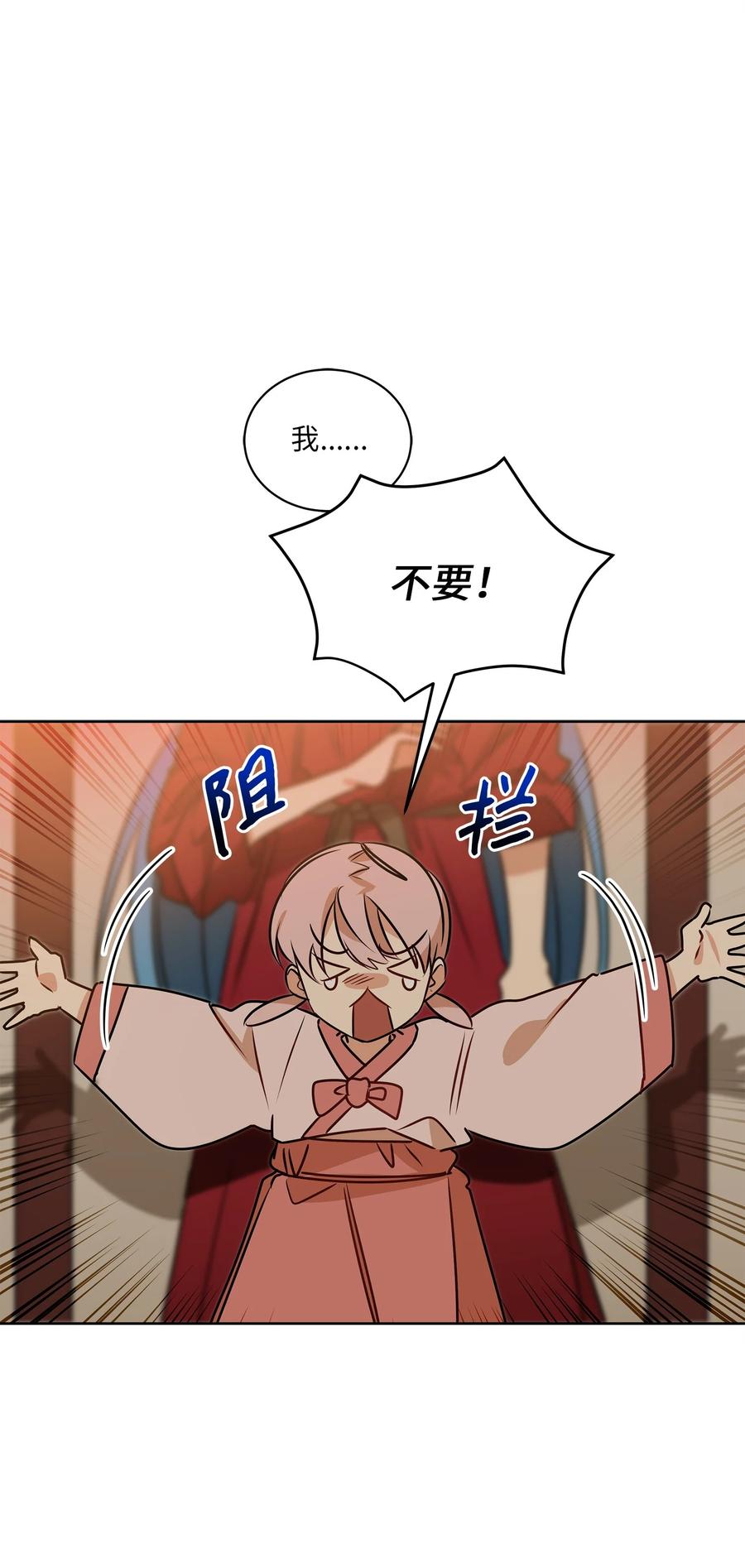 75 火海逃生49