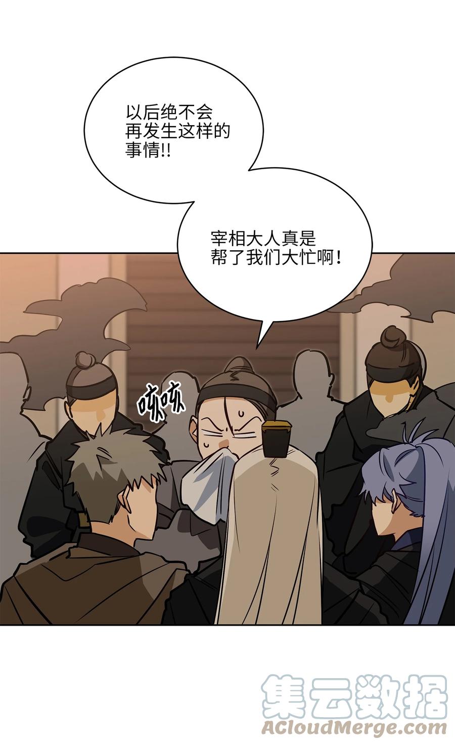 75 火海逃生6