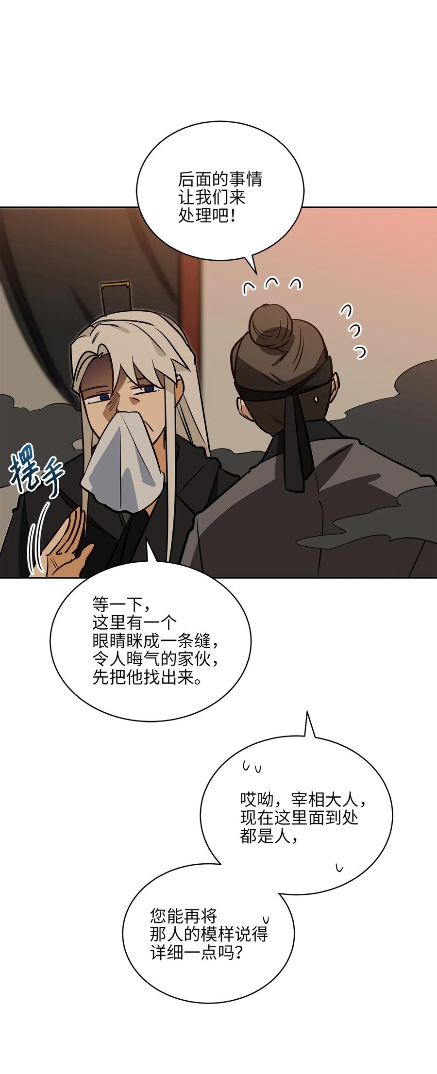 75 火海逃生7