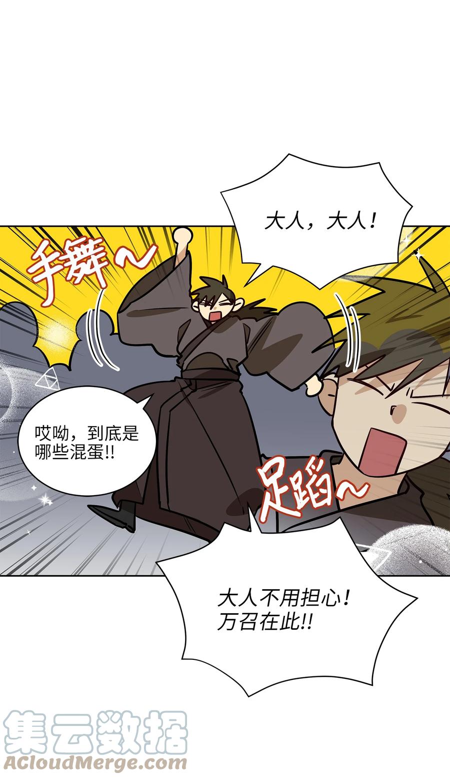 75 火海逃生9