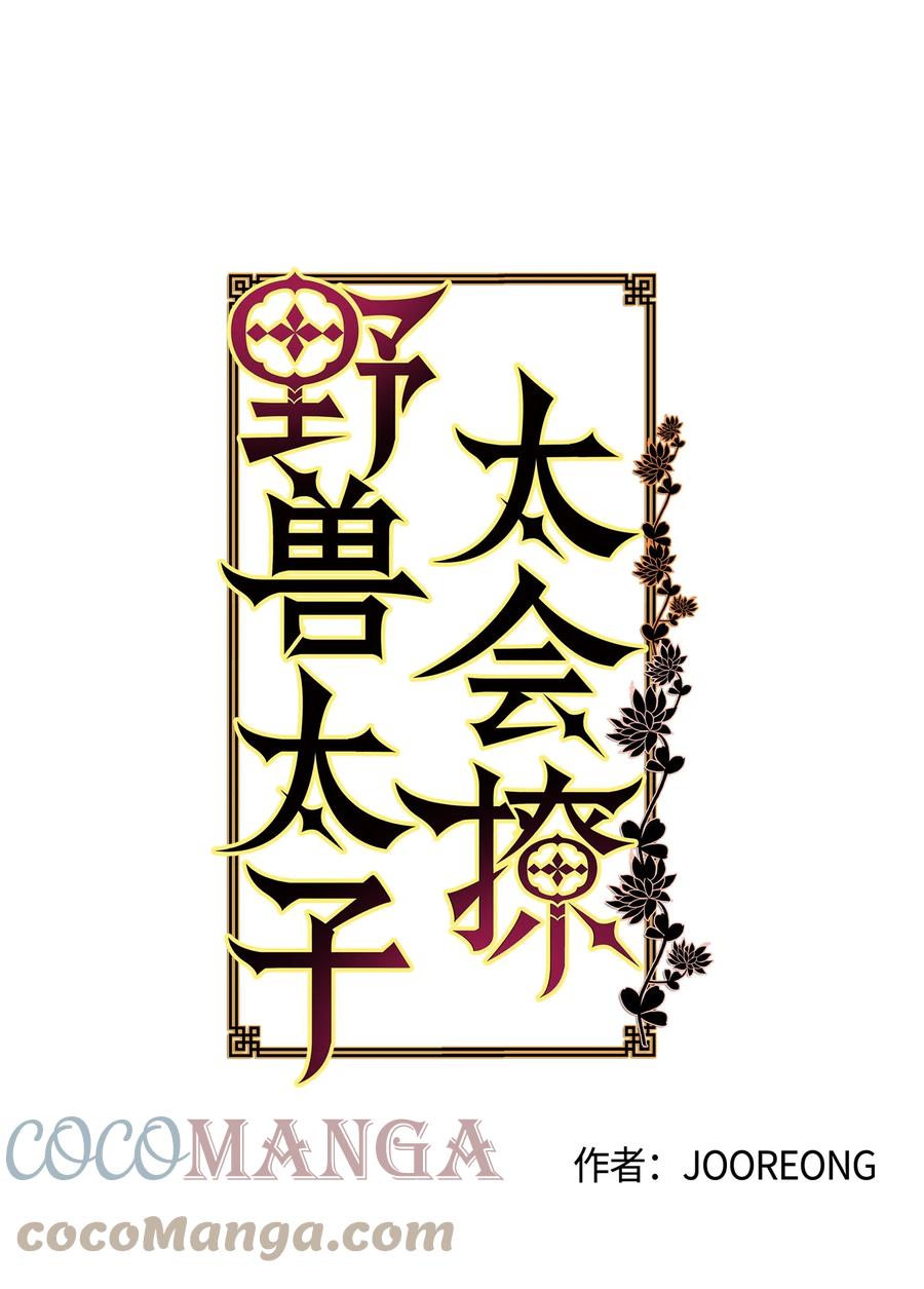83 花海表白6