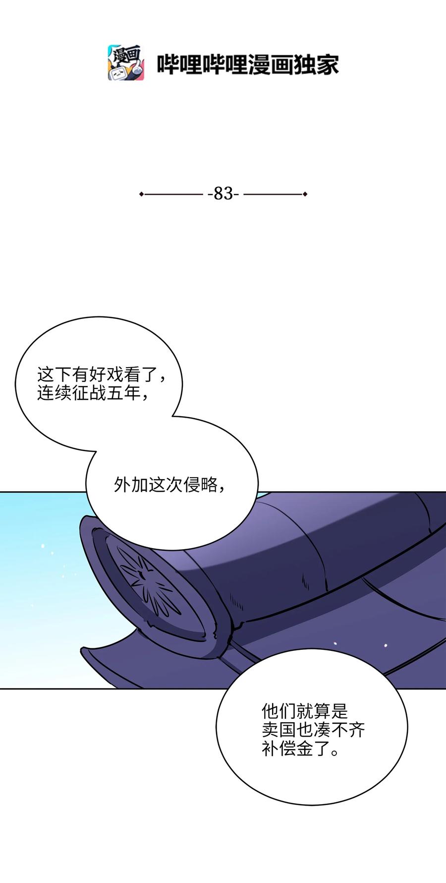 83 花海表白7
