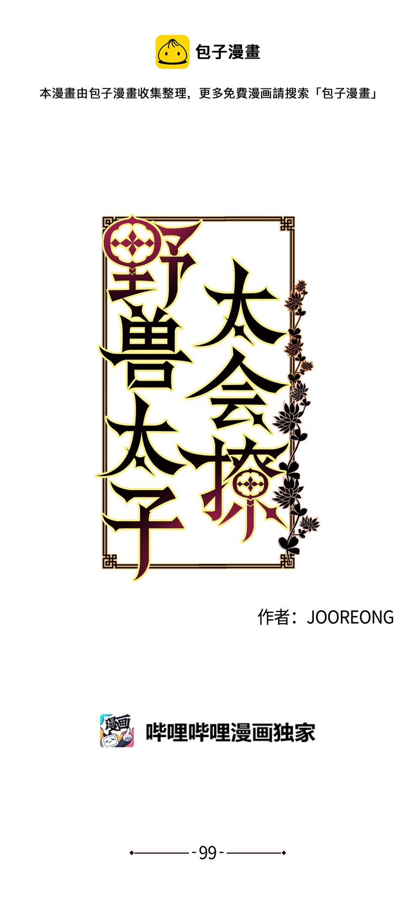 外传11 奇怪的女人0
