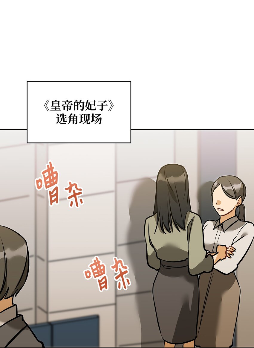 外传11 奇怪的女人1