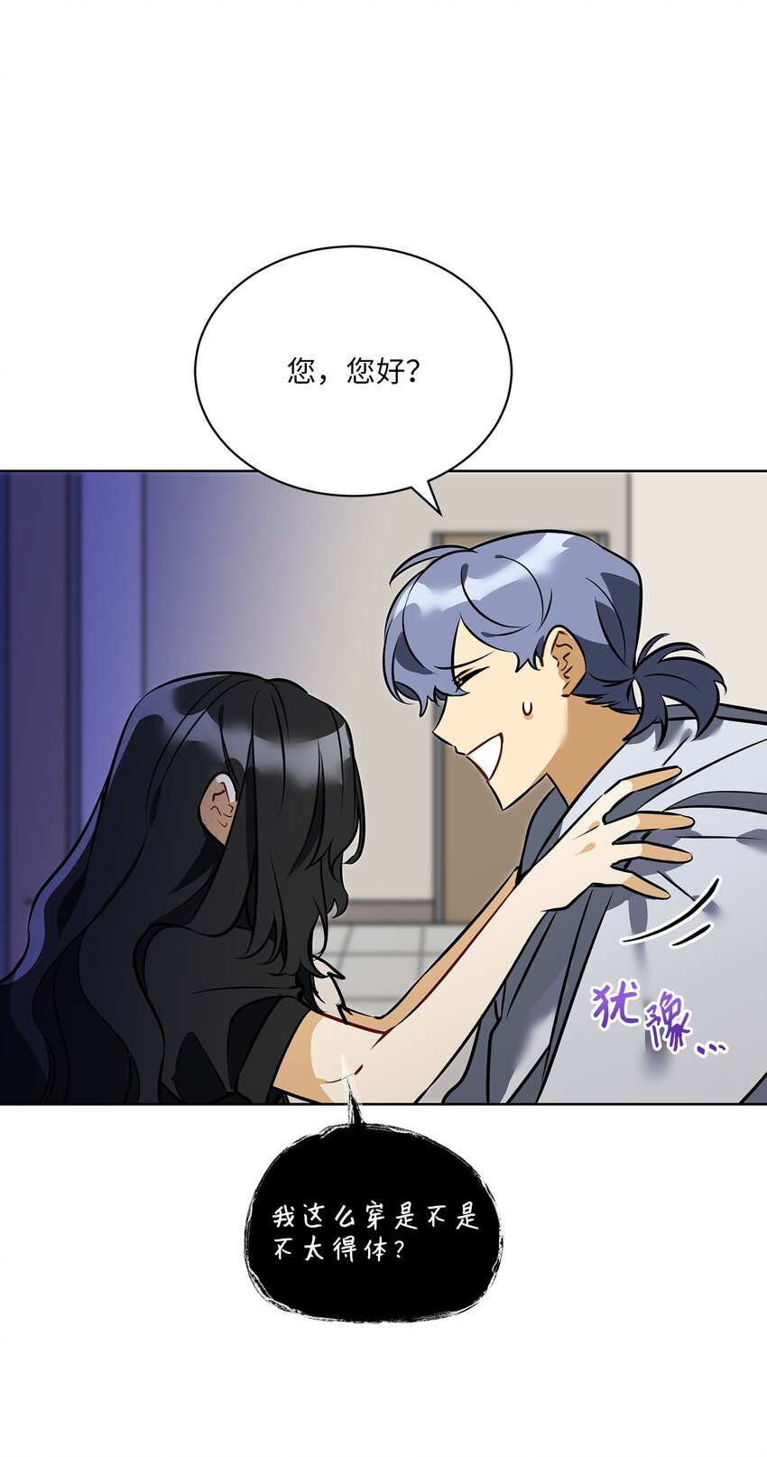 外传11 奇怪的女人13