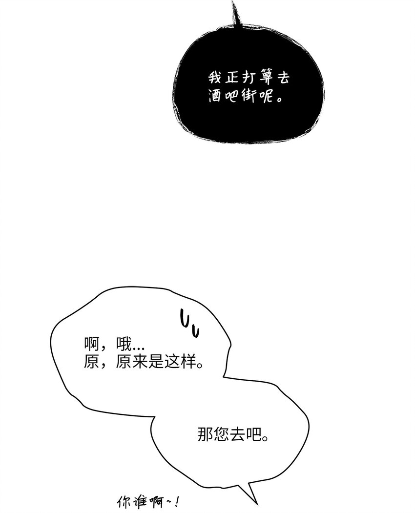 外传11 奇怪的女人15