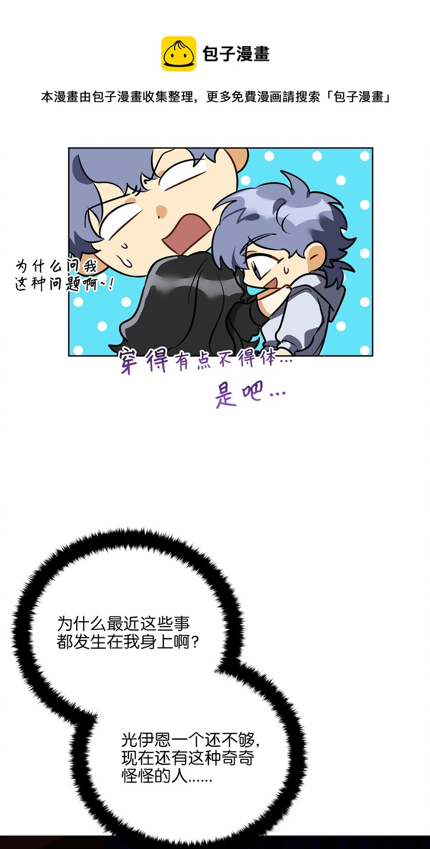 外传11 奇怪的女人16