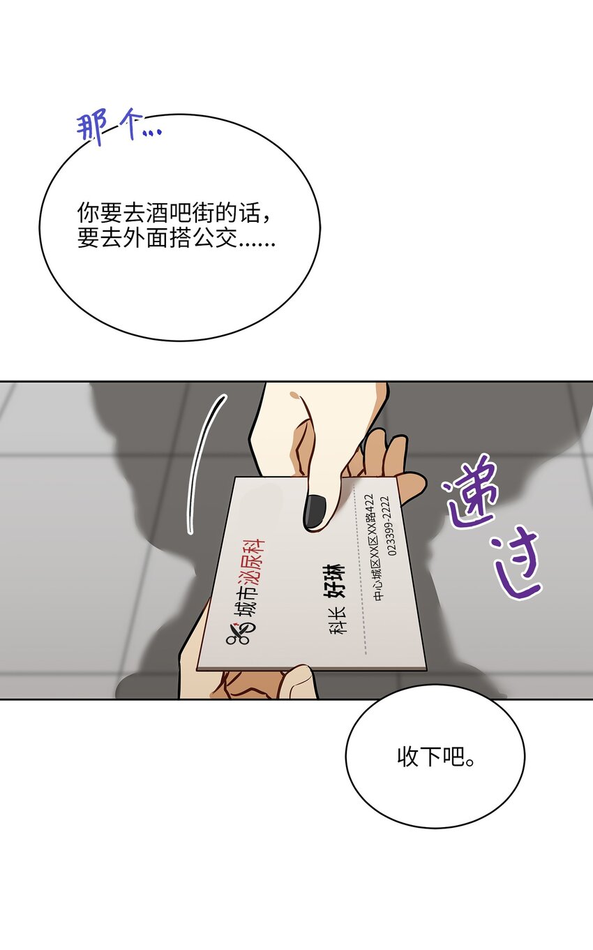 外传11 奇怪的女人18