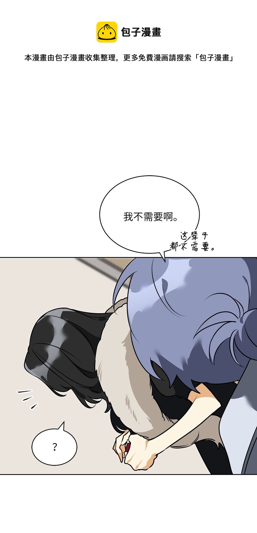 外传11 奇怪的女人20