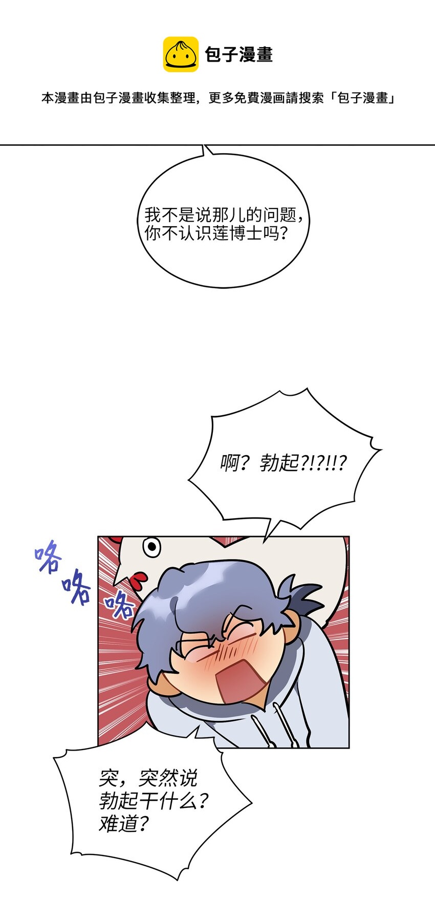 外传11 奇怪的女人24