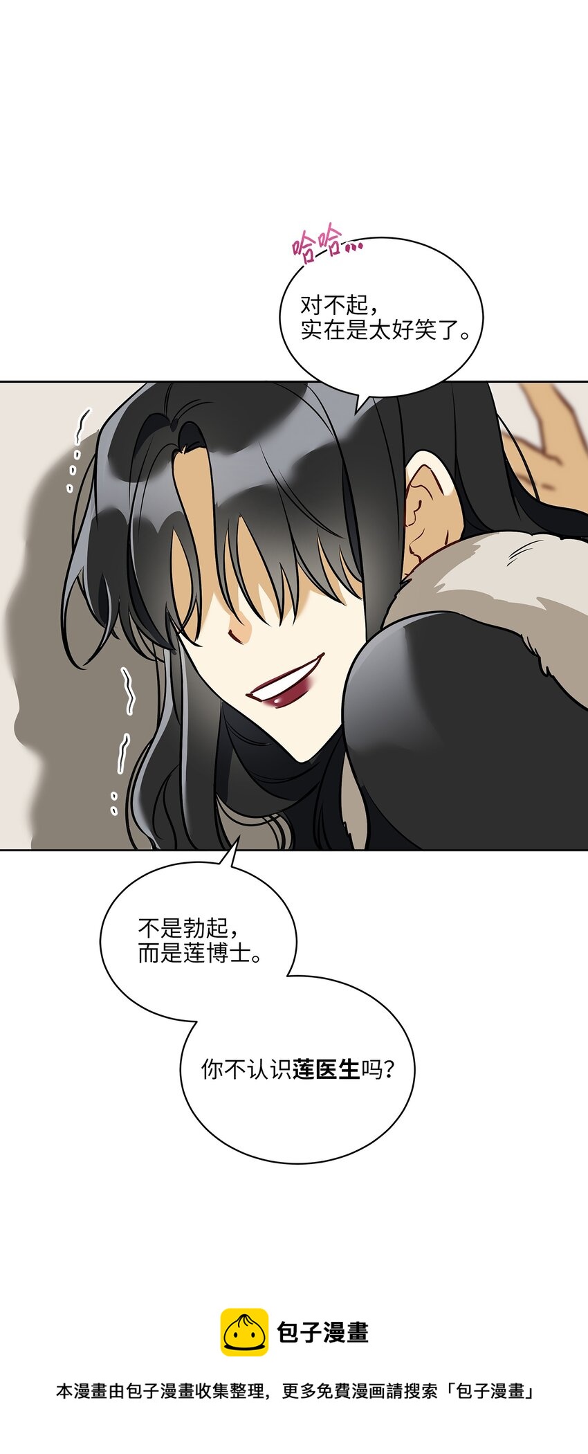 外传11 奇怪的女人28