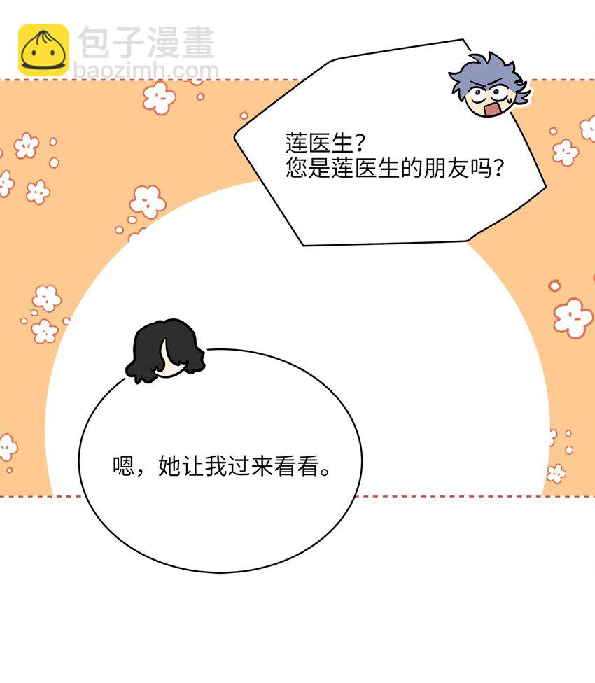 外传11 奇怪的女人30