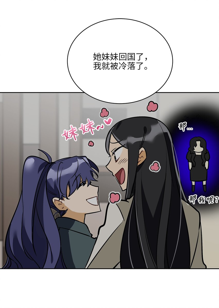 外传11 奇怪的女人31