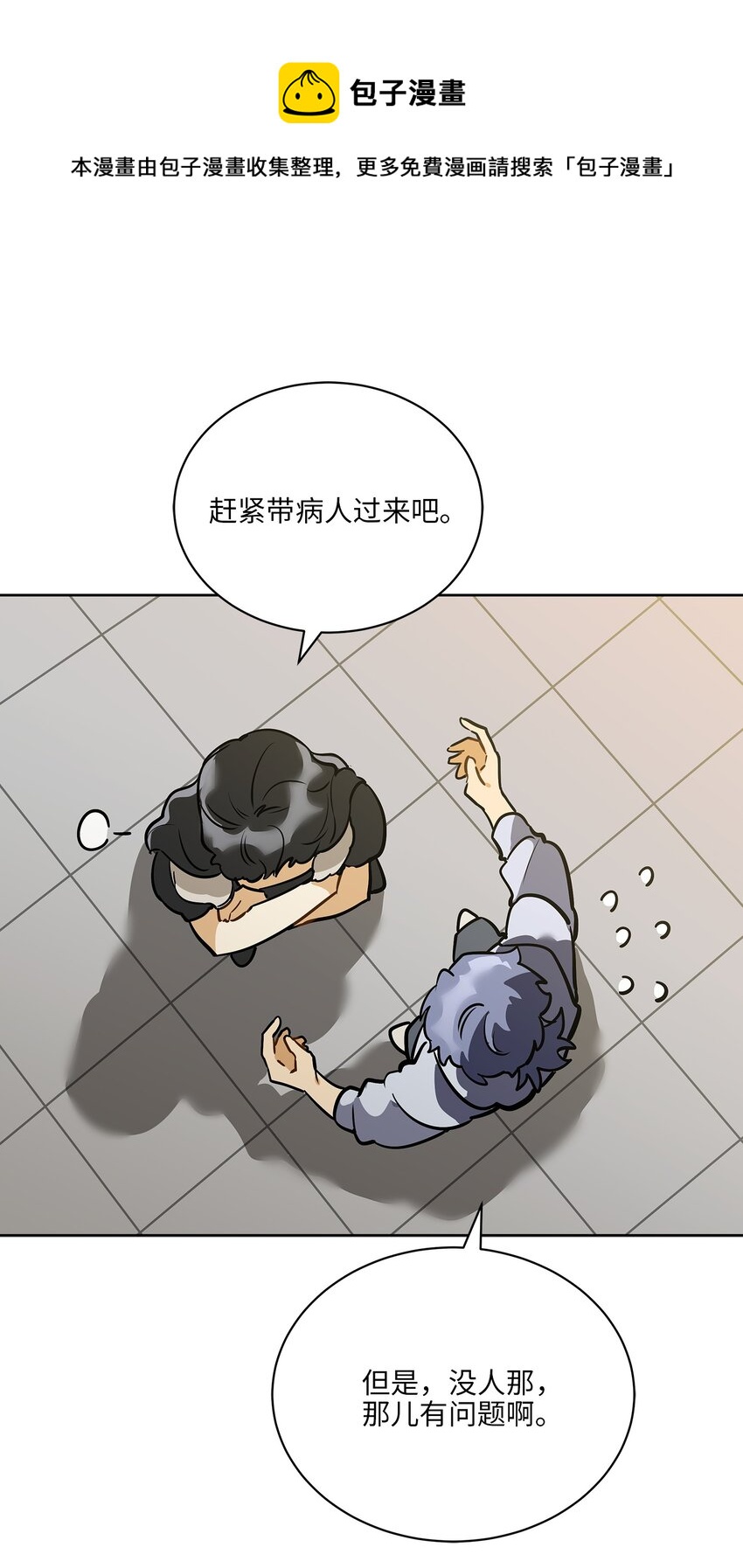 外传11 奇怪的女人32