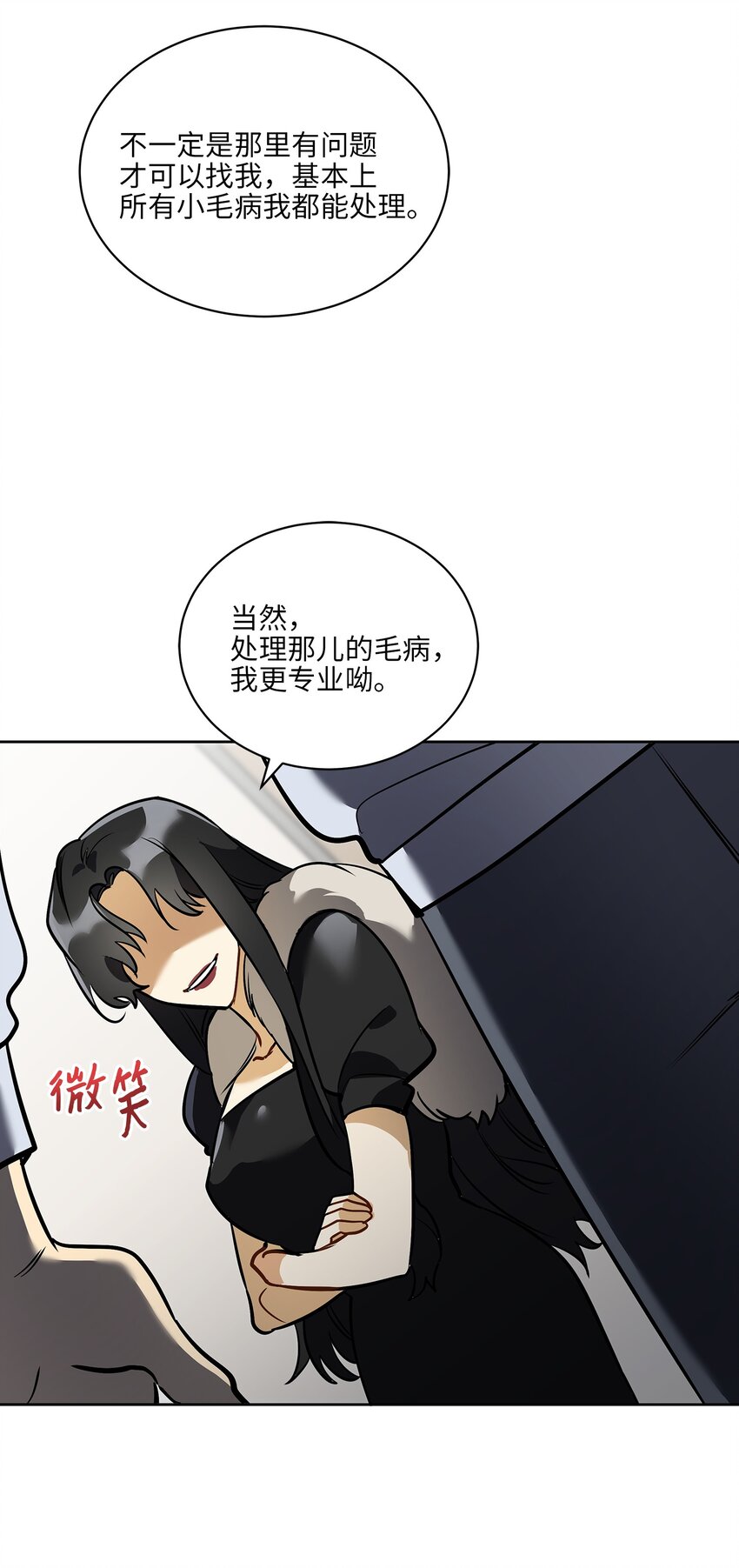 外传11 奇怪的女人33
