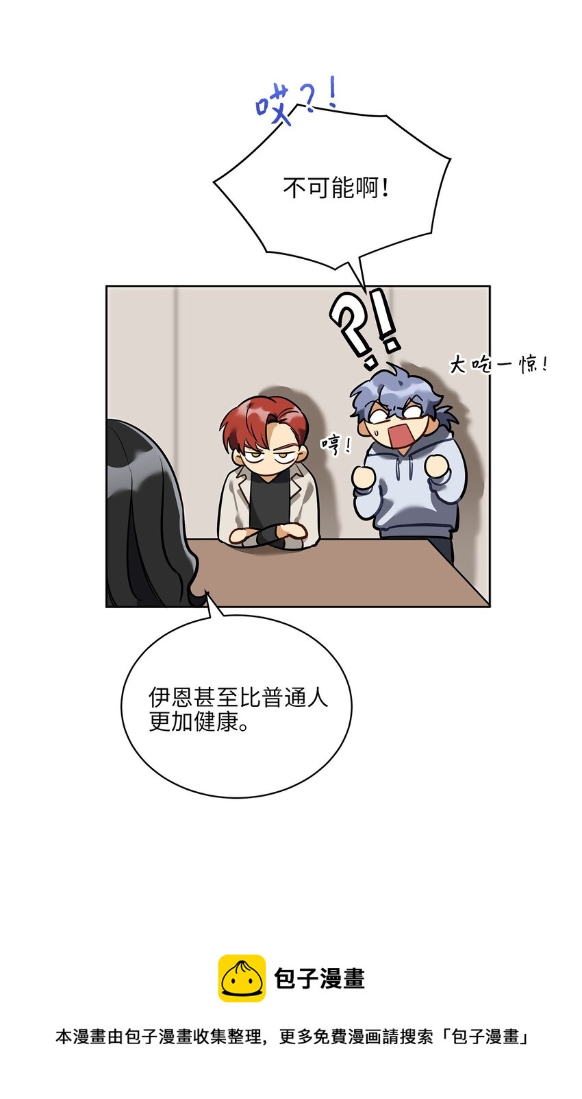 外传11 奇怪的女人36