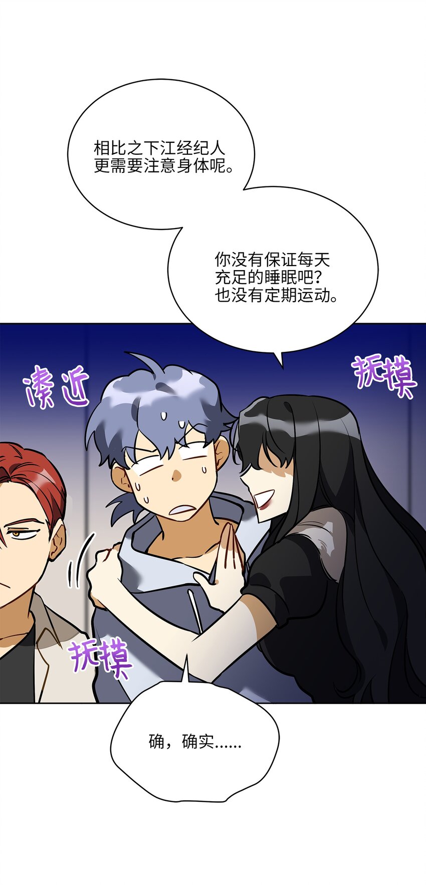 外传11 奇怪的女人37