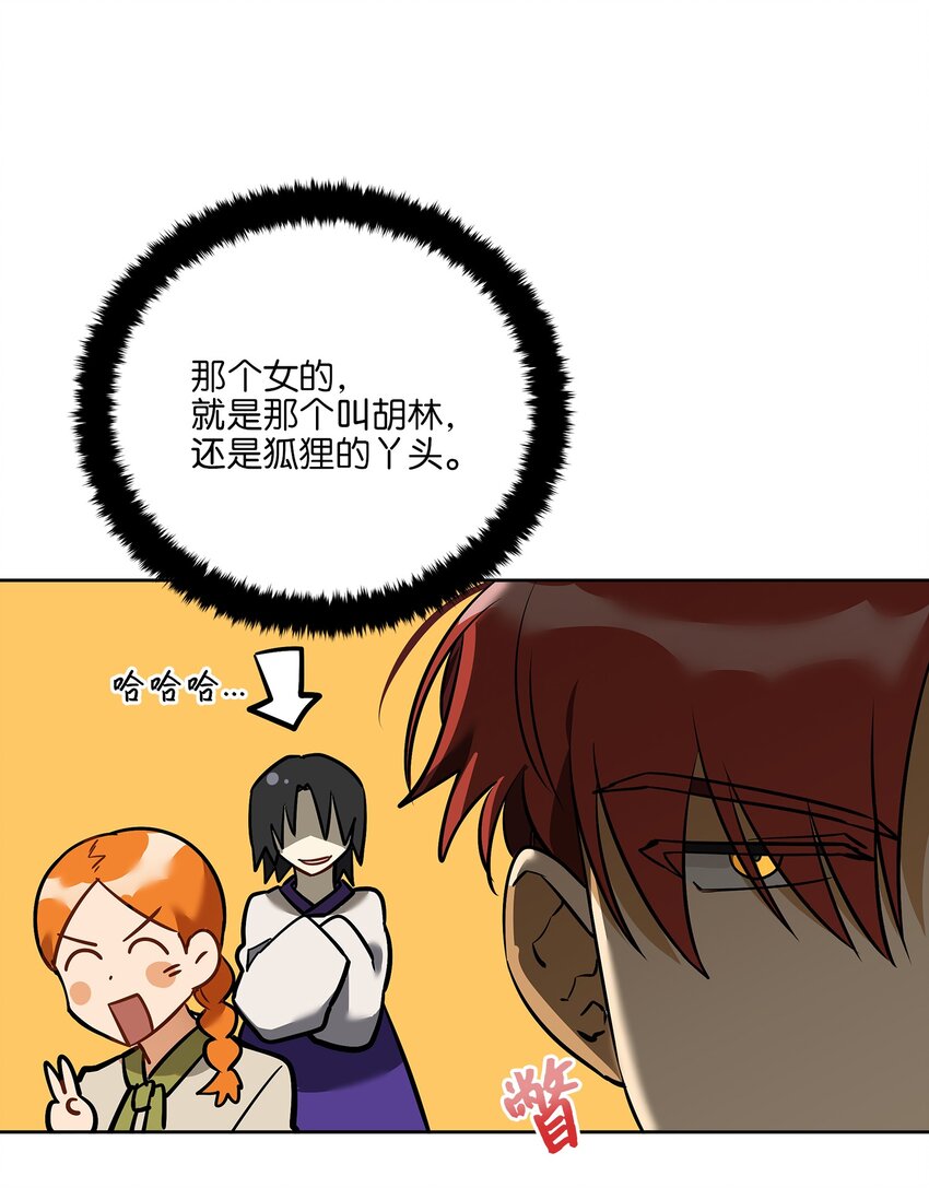 外传11 奇怪的女人38