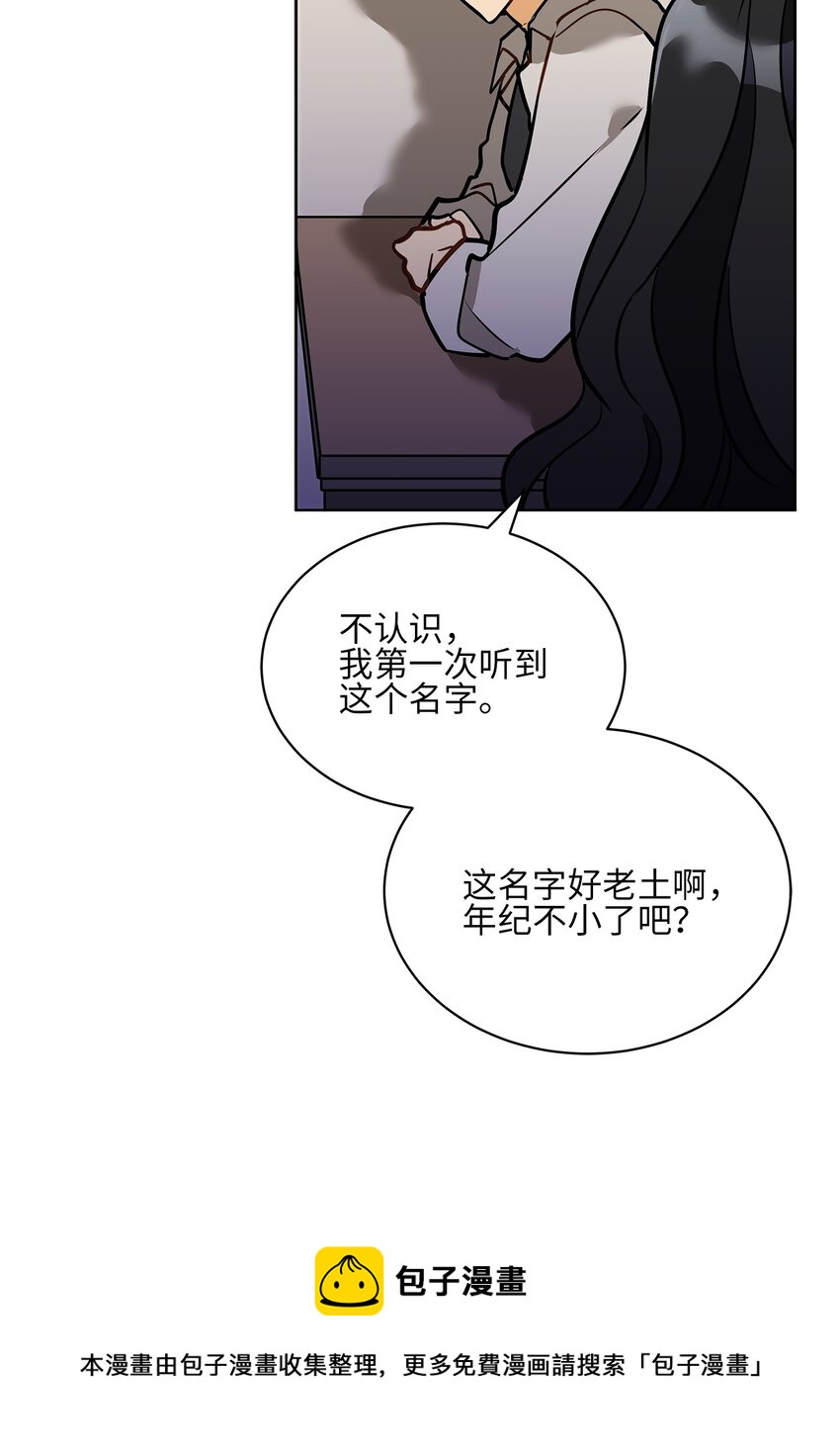 外传11 奇怪的女人40