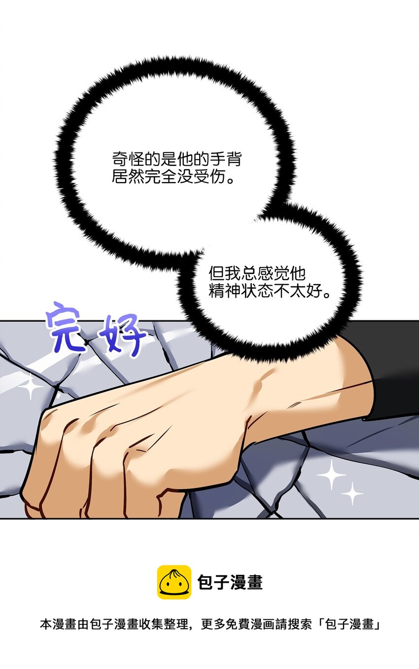 外传11 奇怪的女人44