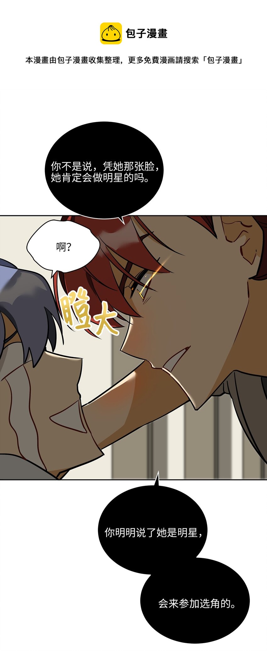 外传11 奇怪的女人48