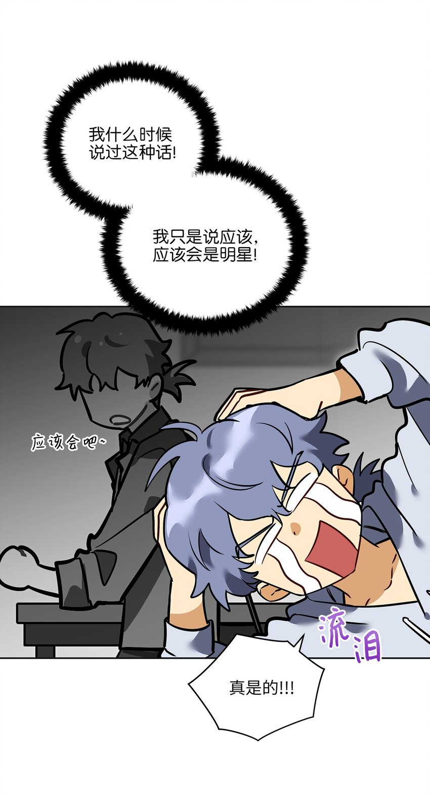 外传11 奇怪的女人49