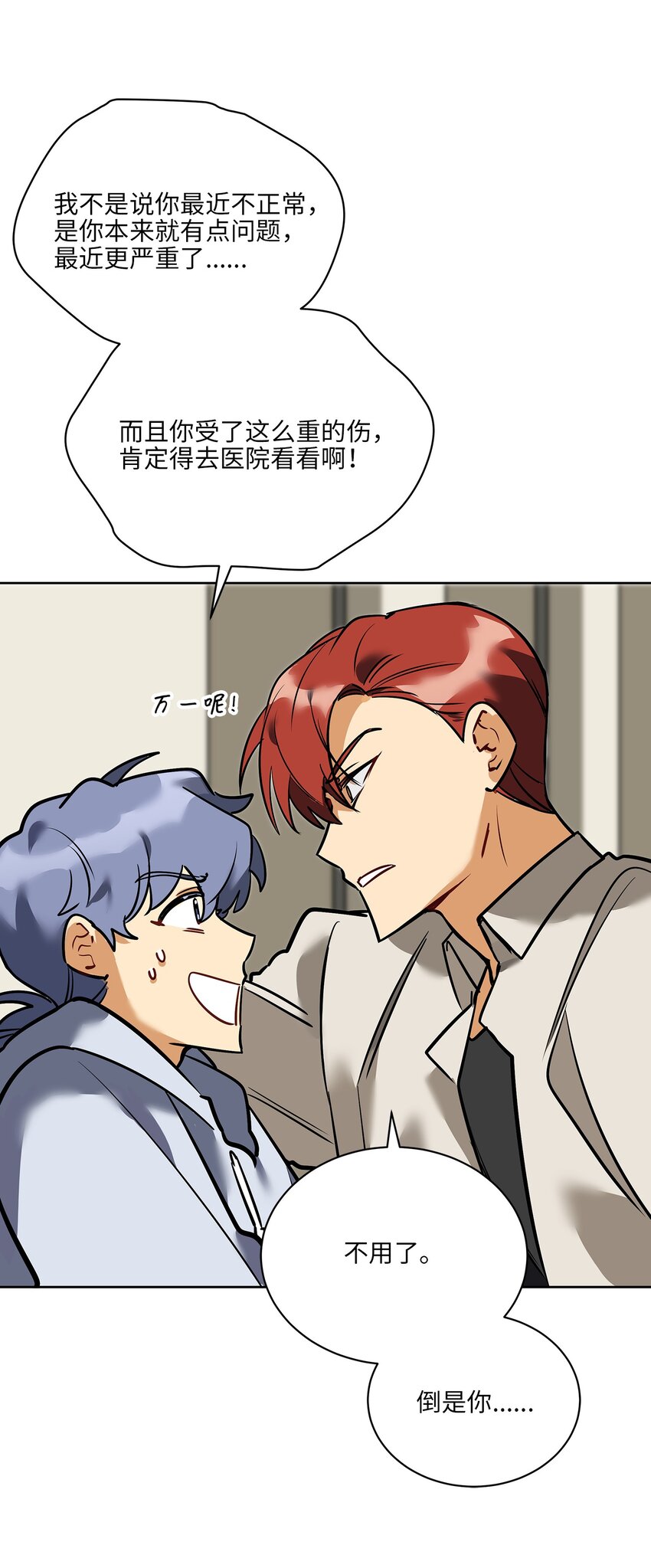 外传11 奇怪的女人51