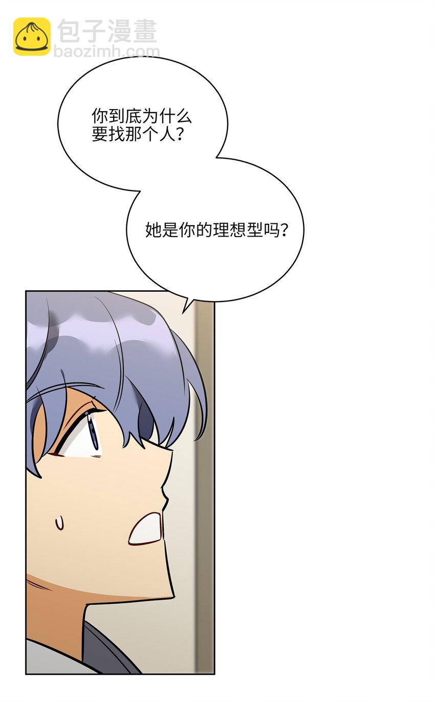 外传11 奇怪的女人54
