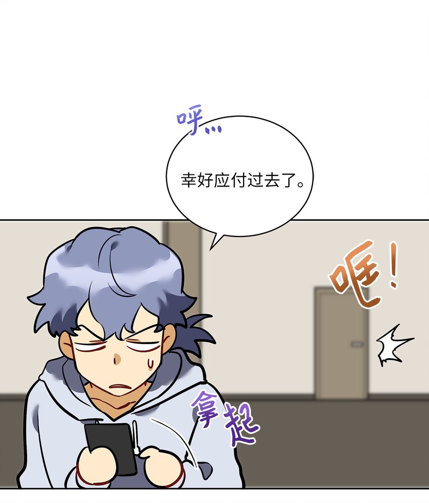外传11 奇怪的女人59