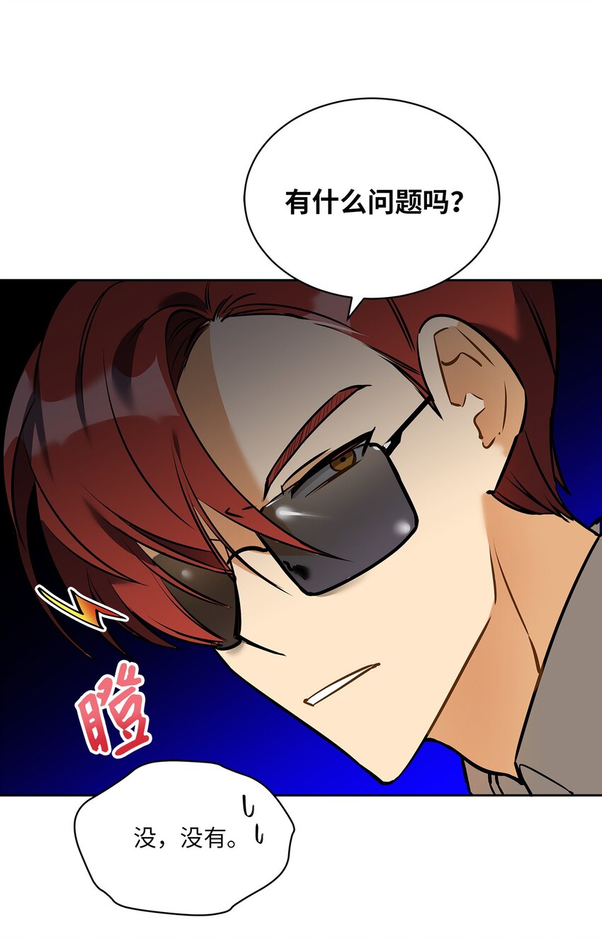 外传11 奇怪的女人6