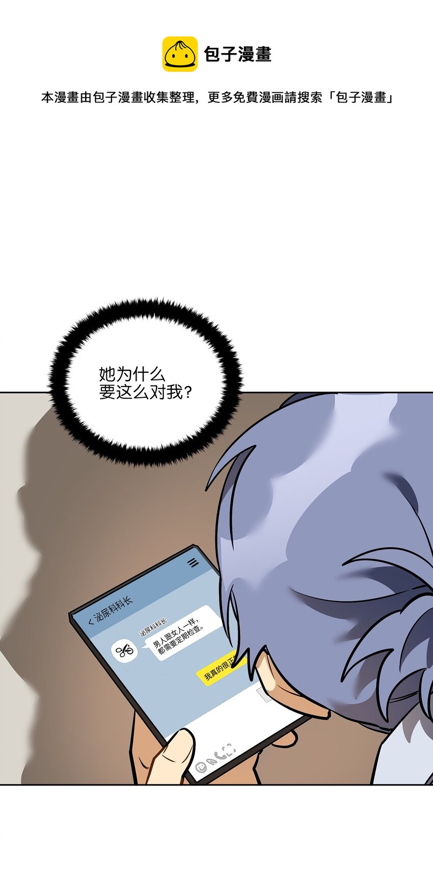 外传11 奇怪的女人60
