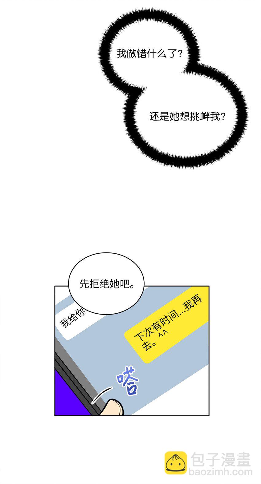 外传11 奇怪的女人62
