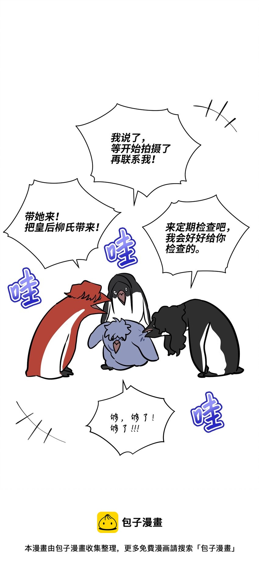 外传11 奇怪的女人64