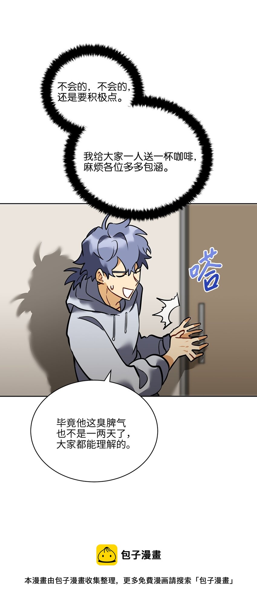 外传11 奇怪的女人8