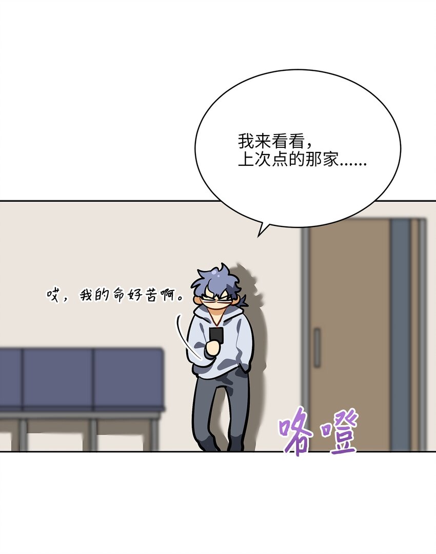 外传11 奇怪的女人9
