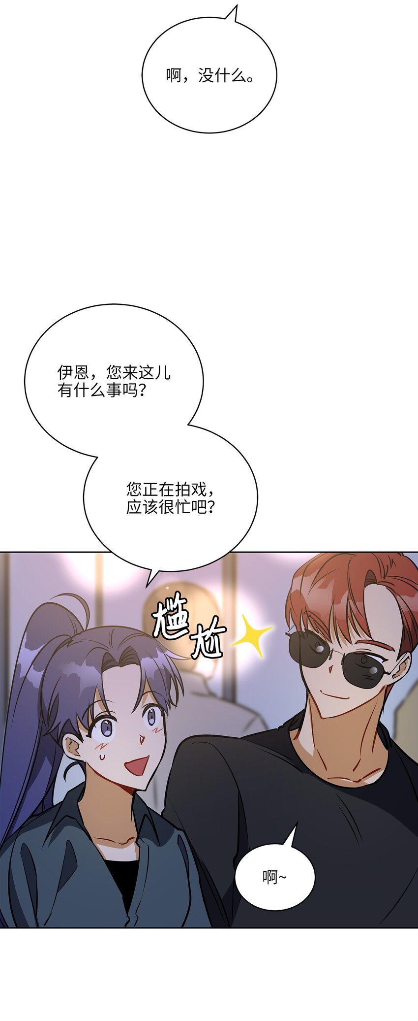外传20 最好的朋友10