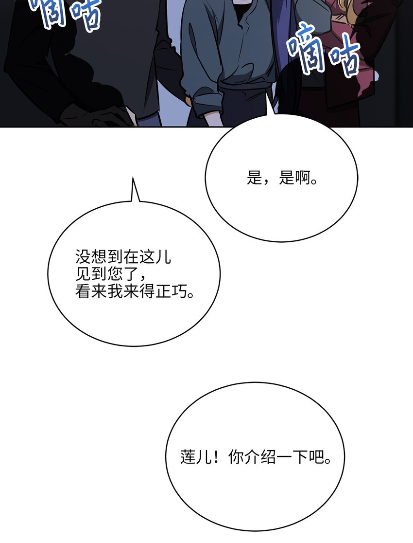 外传20 最好的朋友12