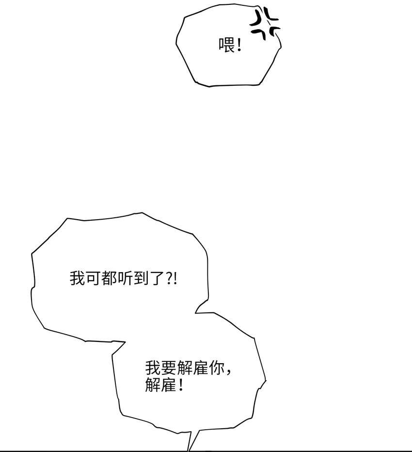 外传20 最好的朋友21