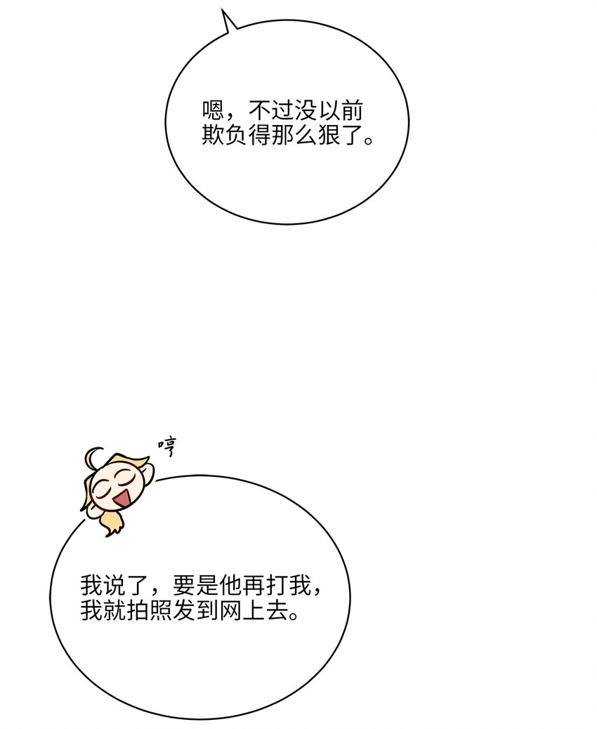 外传20 最好的朋友29