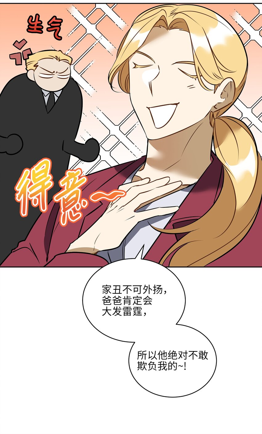 外传20 最好的朋友30