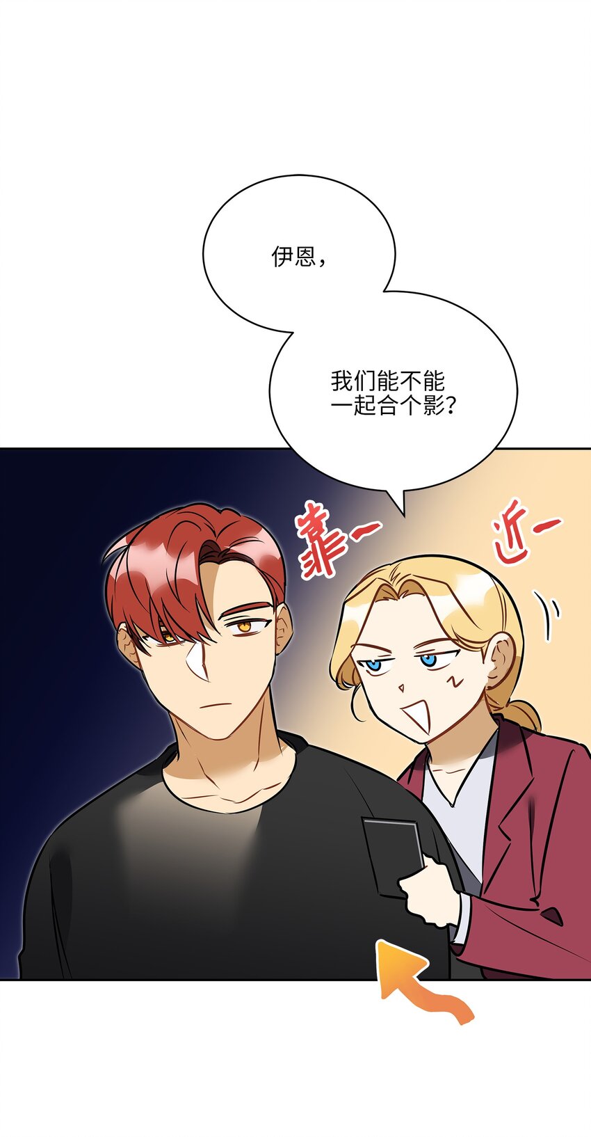 外传20 最好的朋友34