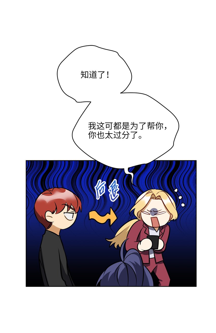 外传20 最好的朋友38